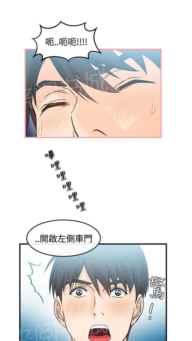 《女装设计师》漫画最新章节第5话 银行员篇1免费下拉式在线观看章节第【19】张图片