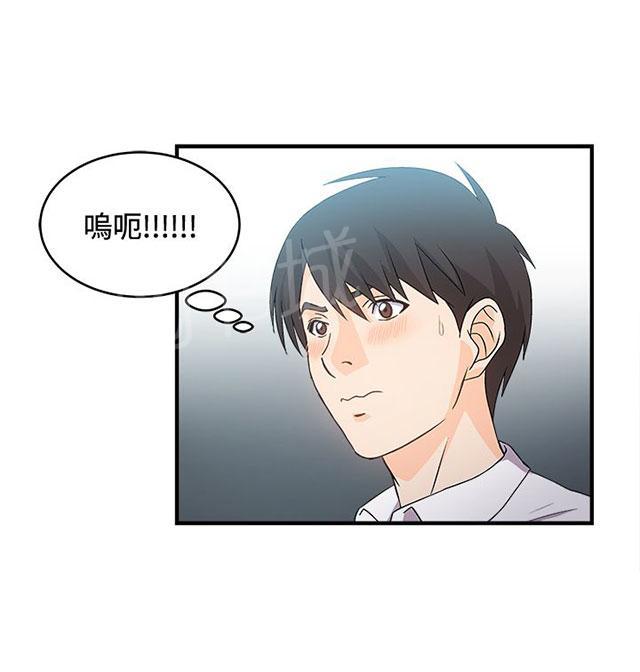 《女装设计师》漫画最新章节第7话 银行员篇3免费下拉式在线观看章节第【43】张图片