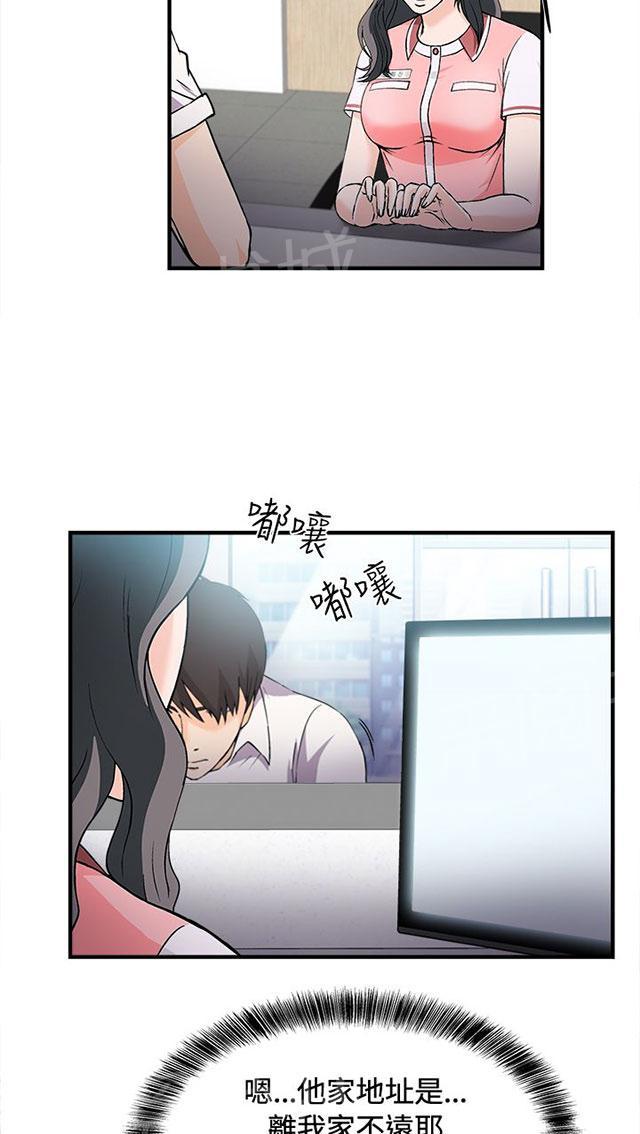 《女装设计师》漫画最新章节第7话 银行员篇3免费下拉式在线观看章节第【38】张图片