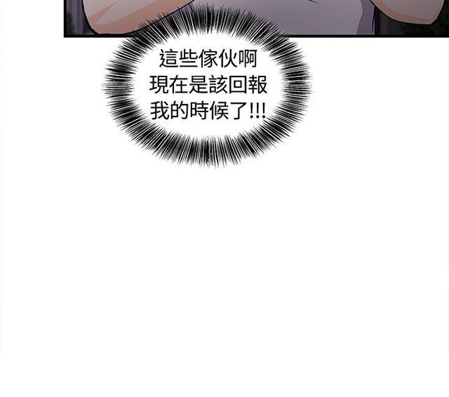 《女装设计师》漫画最新章节第7话 银行员篇3免费下拉式在线观看章节第【12】张图片