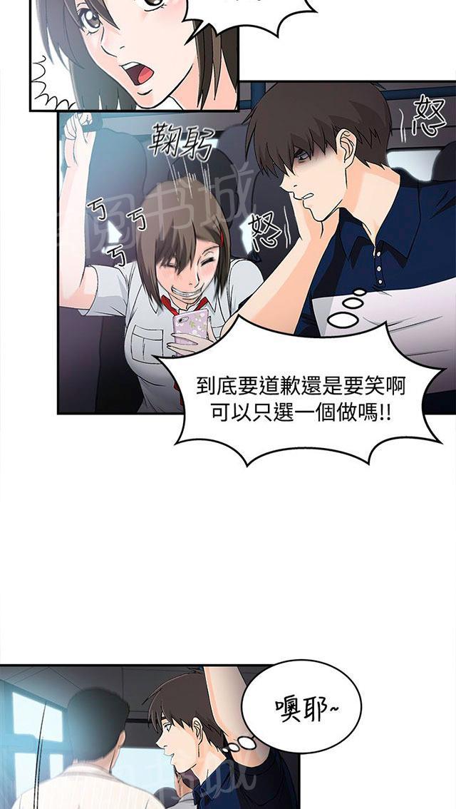 《女装设计师》漫画最新章节第8话 银行员篇4免费下拉式在线观看章节第【39】张图片