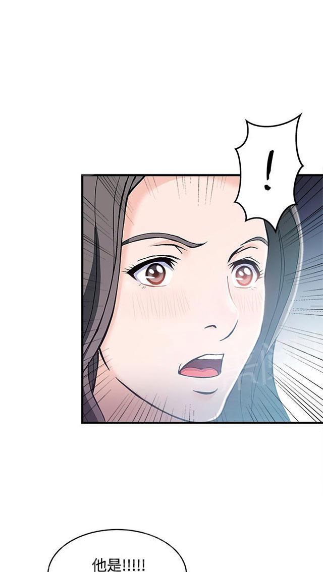 《女装设计师》漫画最新章节第8话 银行员篇4免费下拉式在线观看章节第【21】张图片