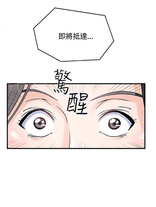 《女装设计师》漫画最新章节第8话 银行员篇4免费下拉式在线观看章节第【7】张图片