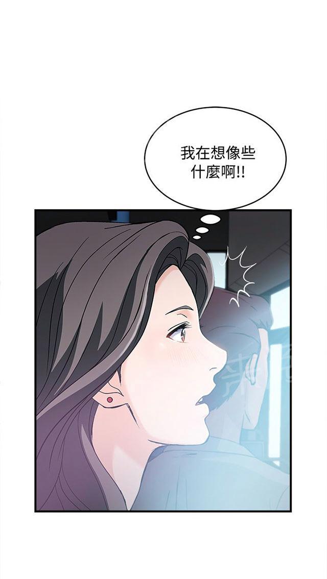 《女装设计师》漫画最新章节第8话 银行员篇4免费下拉式在线观看章节第【6】张图片