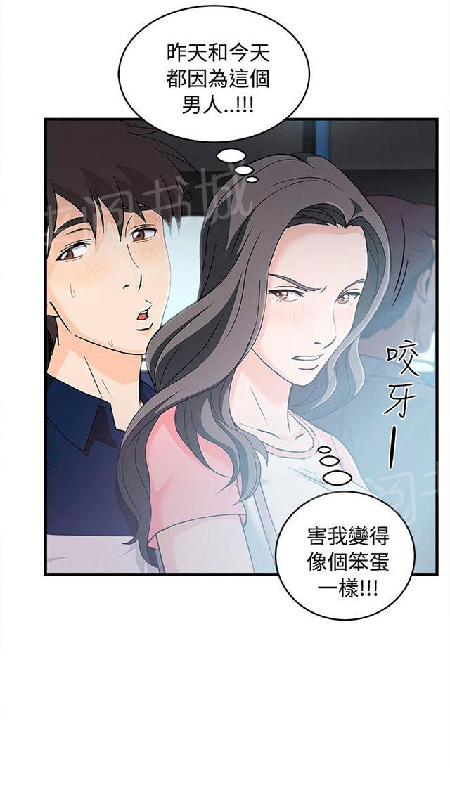 《女装设计师》漫画最新章节第8话 银行员篇4免费下拉式在线观看章节第【5】张图片