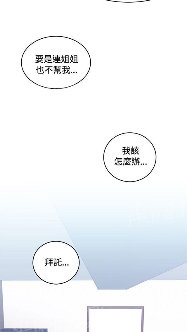 《女装设计师》漫画最新章节第9话 银行员篇5免费下拉式在线观看章节第【6】张图片