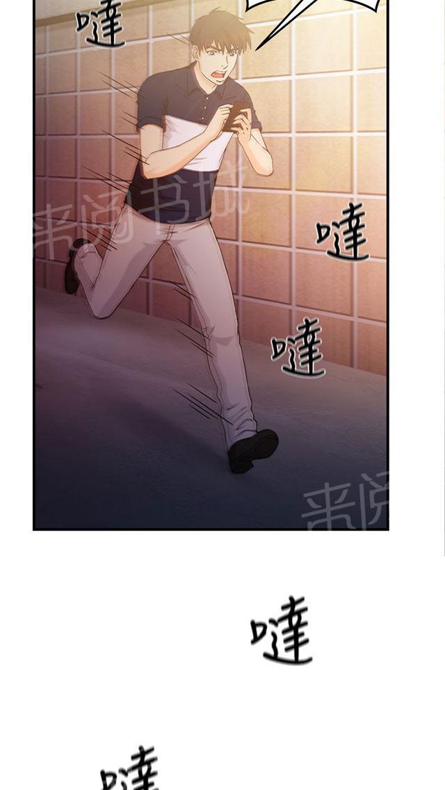 《女装设计师》漫画最新章节第10话 银行员篇6免费下拉式在线观看章节第【47】张图片