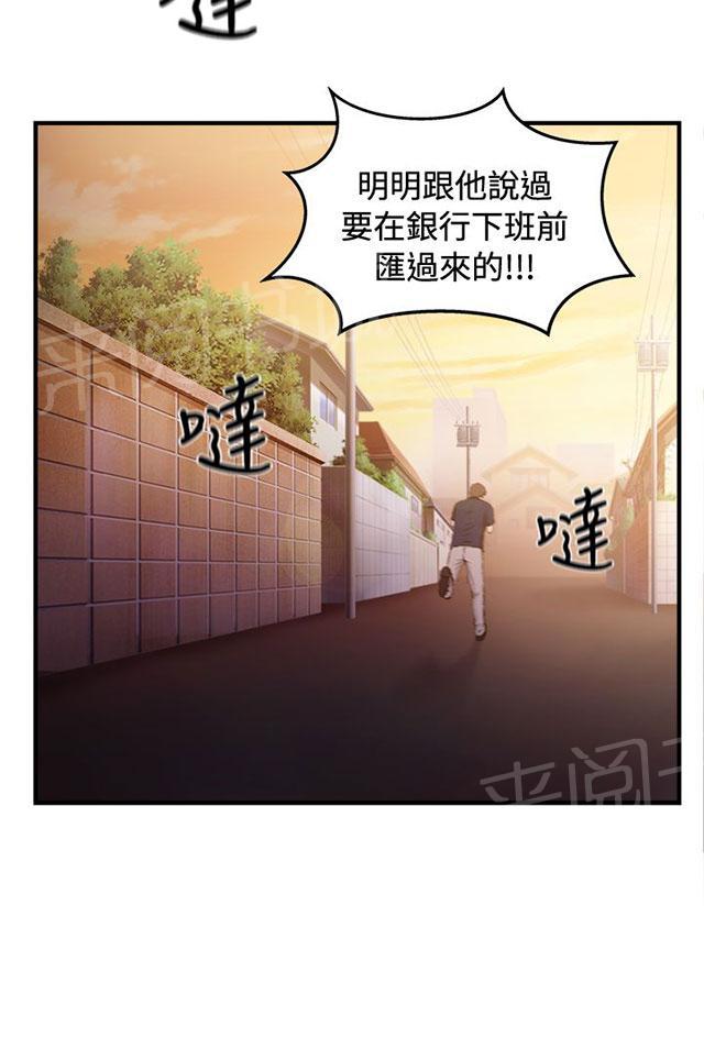 《女装设计师》漫画最新章节第10话 银行员篇6免费下拉式在线观看章节第【46】张图片