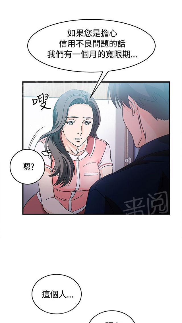 《女装设计师》漫画最新章节第10话 银行员篇6免费下拉式在线观看章节第【28】张图片