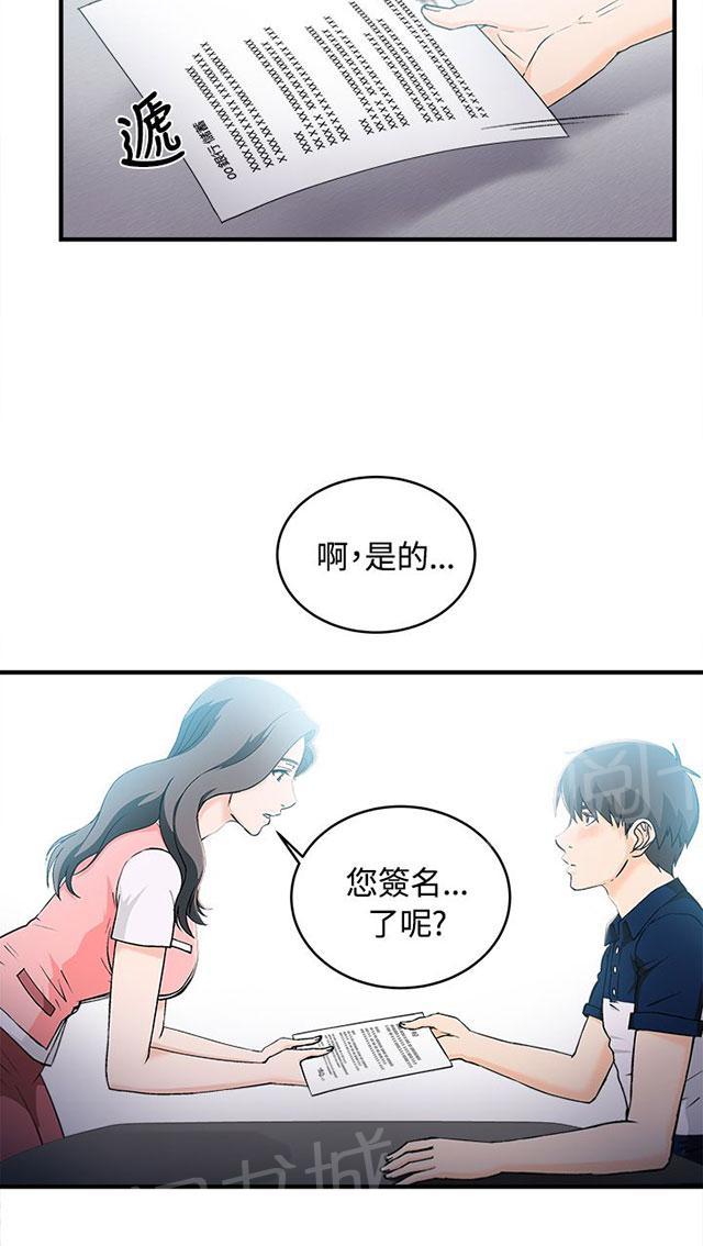 《女装设计师》漫画最新章节第10话 银行员篇6免费下拉式在线观看章节第【22】张图片