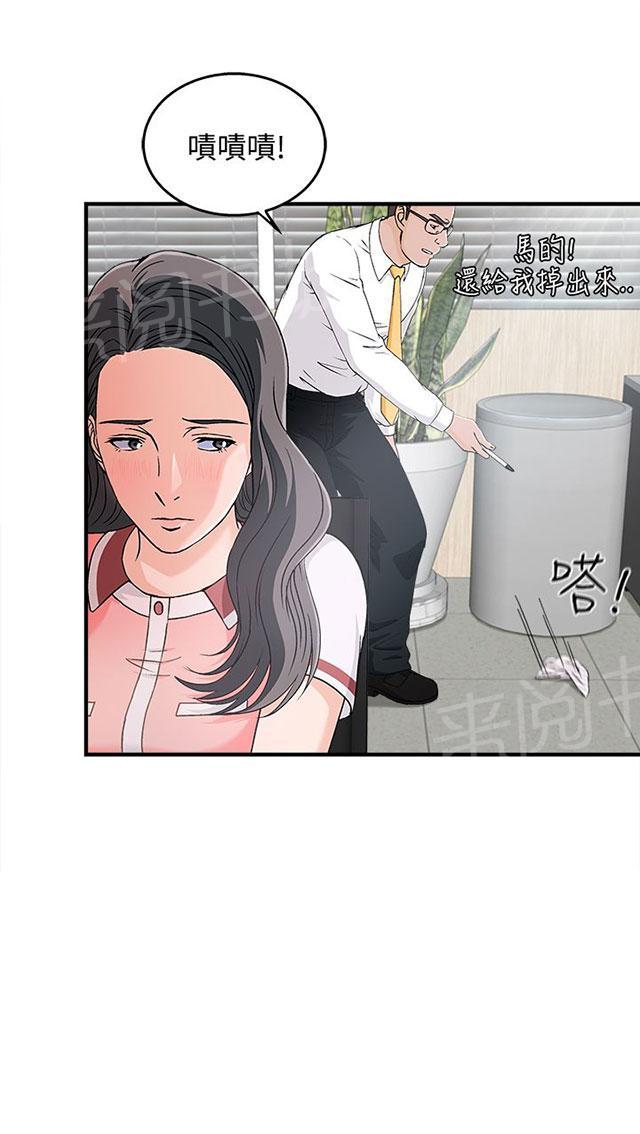 《女装设计师》漫画最新章节第11话 银行员篇7免费下拉式在线观看章节第【15】张图片