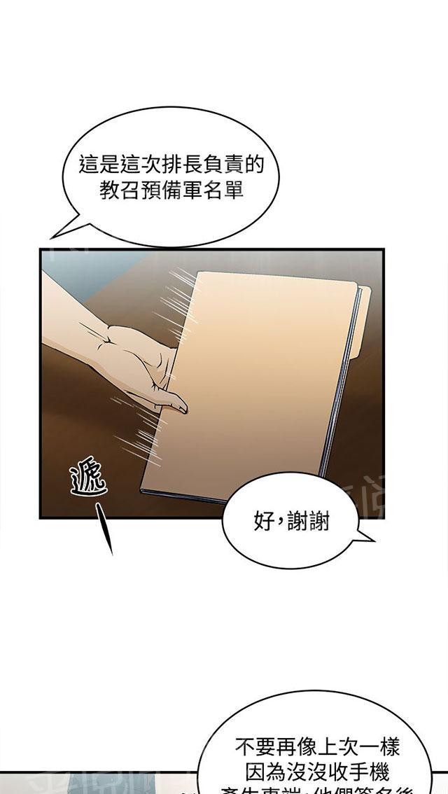 《女装设计师》漫画最新章节第12话 军人篇1免费下拉式在线观看章节第【70】张图片