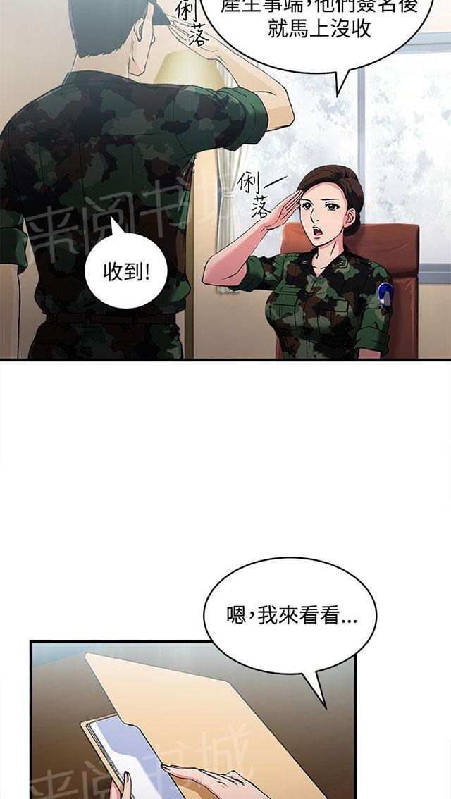 《女装设计师》漫画最新章节第12话 军人篇1免费下拉式在线观看章节第【69】张图片