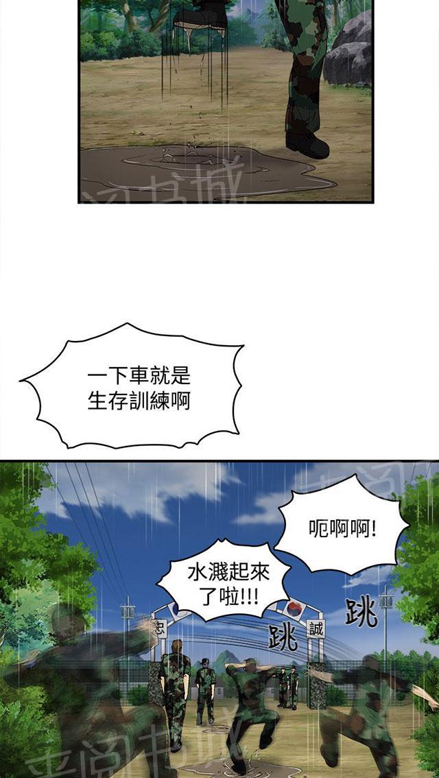 《女装设计师》漫画最新章节第12话 军人篇1免费下拉式在线观看章节第【49】张图片