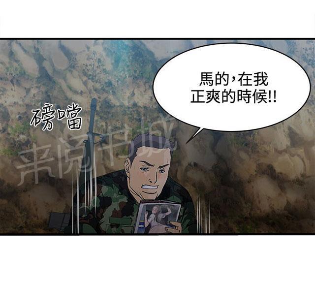 《女装设计师》漫画最新章节第12话 军人篇1免费下拉式在线观看章节第【22】张图片