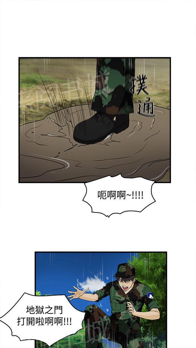 《女装设计师》漫画最新章节第13话 军人篇2免费下拉式在线观看章节第【13】张图片