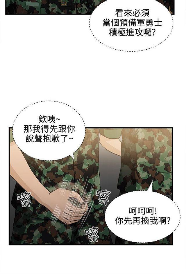 《女装设计师》漫画最新章节第14话 军人篇3免费下拉式在线观看章节第【51】张图片