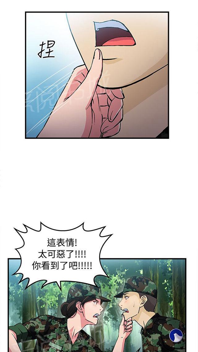 《女装设计师》漫画最新章节第17话 军人篇6免费下拉式在线观看章节第【24】张图片