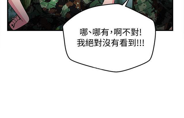 《女装设计师》漫画最新章节第17话 军人篇6免费下拉式在线观看章节第【23】张图片