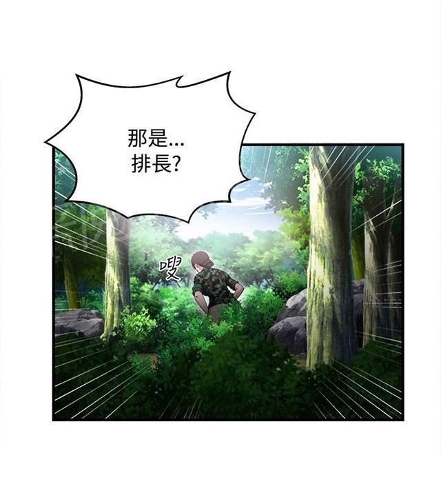 《女装设计师》漫画最新章节第18话 军人篇7免费下拉式在线观看章节第【31】张图片