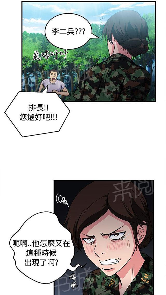 《女装设计师》漫画最新章节第18话 军人篇7免费下拉式在线观看章节第【29】张图片