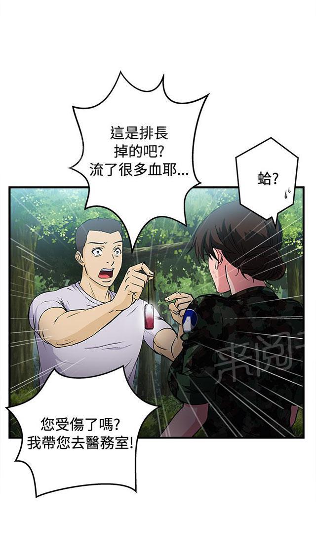 《女装设计师》漫画最新章节第18话 军人篇7免费下拉式在线观看章节第【27】张图片