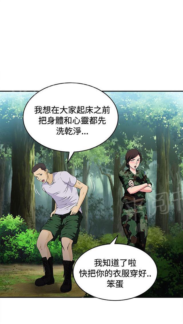 《女装设计师》漫画最新章节第18话 军人篇7免费下拉式在线观看章节第【17】张图片