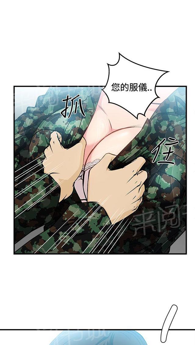 《女装设计师》漫画最新章节第19话 军人篇8免费下拉式在线观看章节第【5】张图片