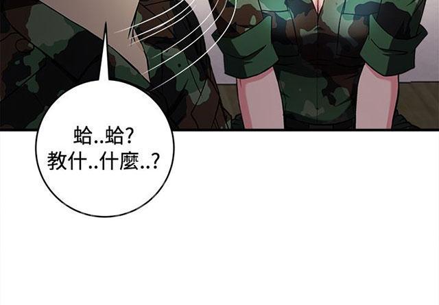 《女装设计师》漫画最新章节第21话 军人篇10免费下拉式在线观看章节第【46】张图片