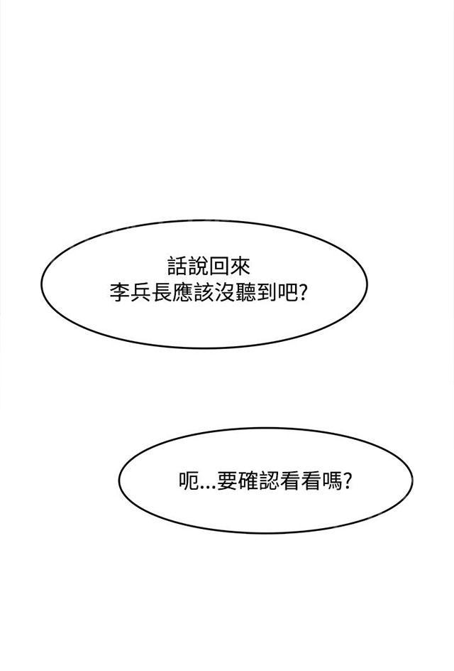 《女装设计师》漫画最新章节第22话 军人篇11免费下拉式在线观看章节第【18】张图片