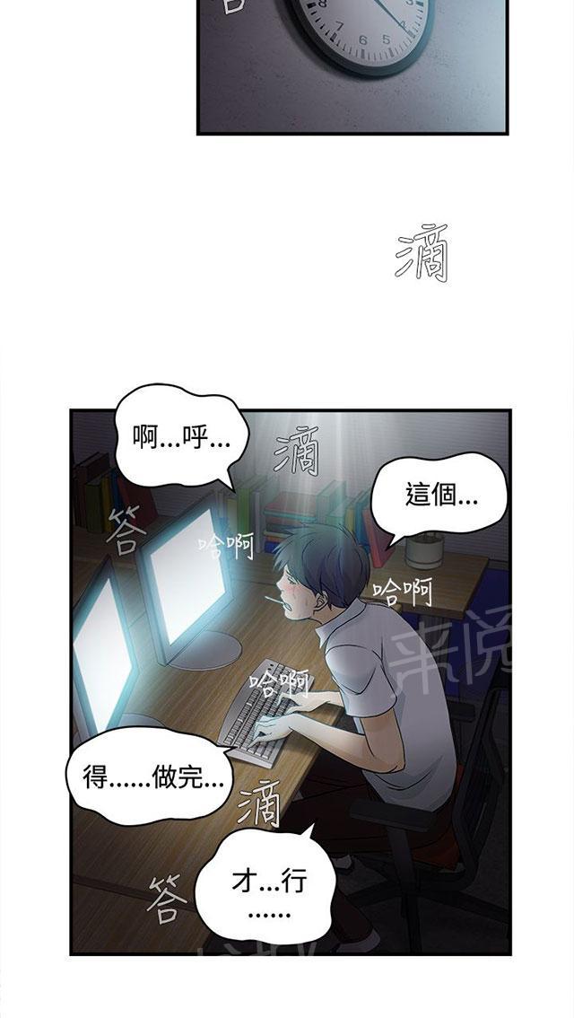 《女装设计师》漫画最新章节第23话 护士篇1免费下拉式在线观看章节第【35】张图片