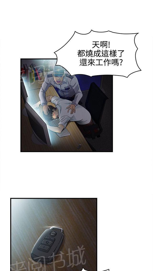 《女装设计师》漫画最新章节第23话 护士篇1免费下拉式在线观看章节第【25】张图片