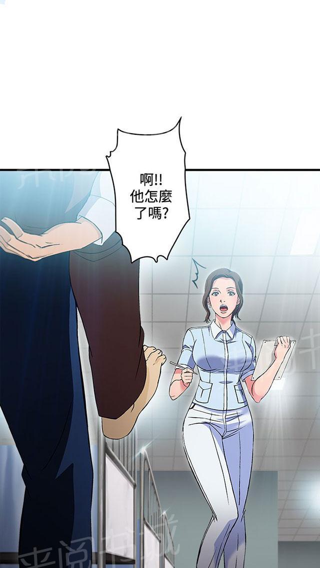 《女装设计师》漫画最新章节第23话 护士篇1免费下拉式在线观看章节第【17】张图片