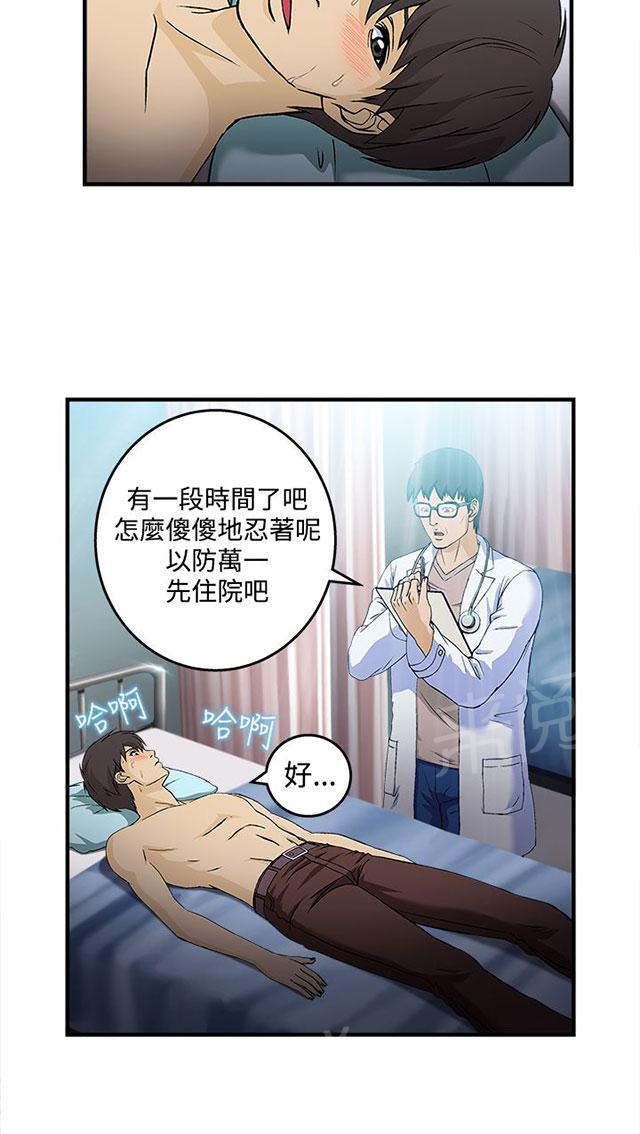 《女装设计师》漫画最新章节第24话 护士篇2免费下拉式在线观看章节第【28】张图片