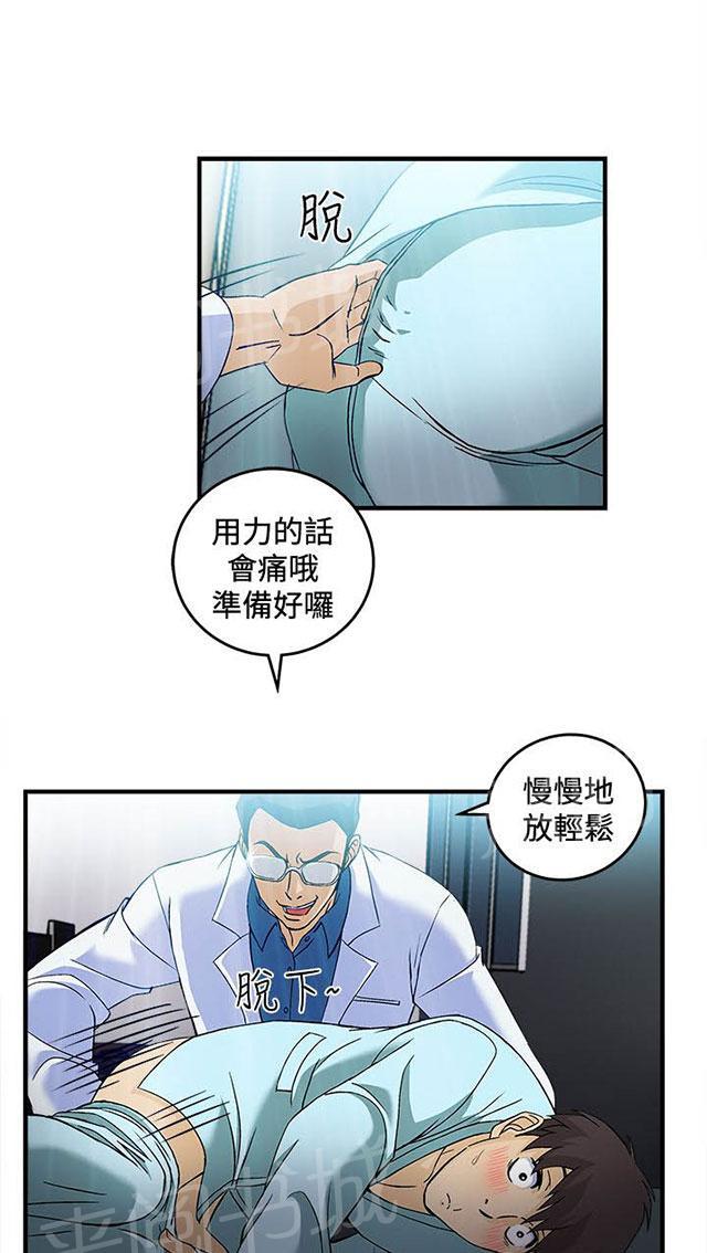 《女装设计师》漫画最新章节第25话 护士篇3免费下拉式在线观看章节第【40】张图片