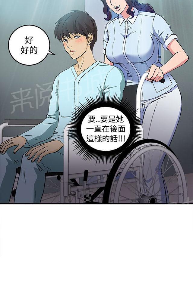 《女装设计师》漫画最新章节第25话 护士篇3免费下拉式在线观看章节第【27】张图片