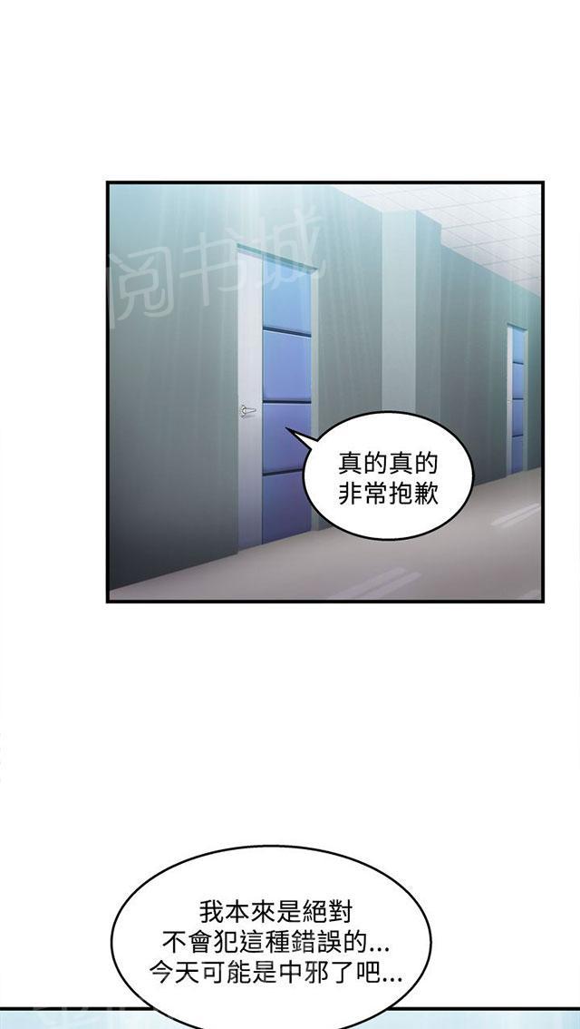 《女装设计师》漫画最新章节第25话 护士篇3免费下拉式在线观看章节第【14】张图片