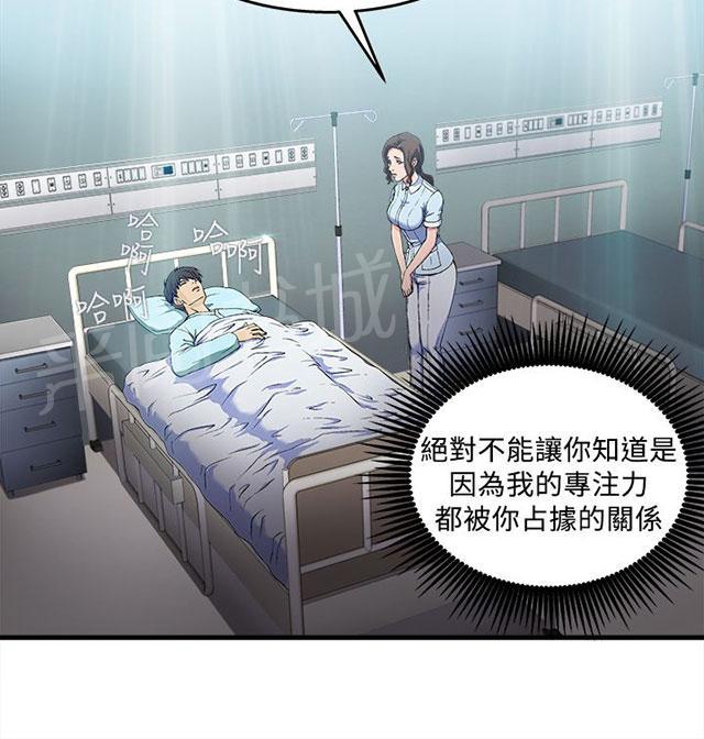 《女装设计师》漫画最新章节第25话 护士篇3免费下拉式在线观看章节第【13】张图片