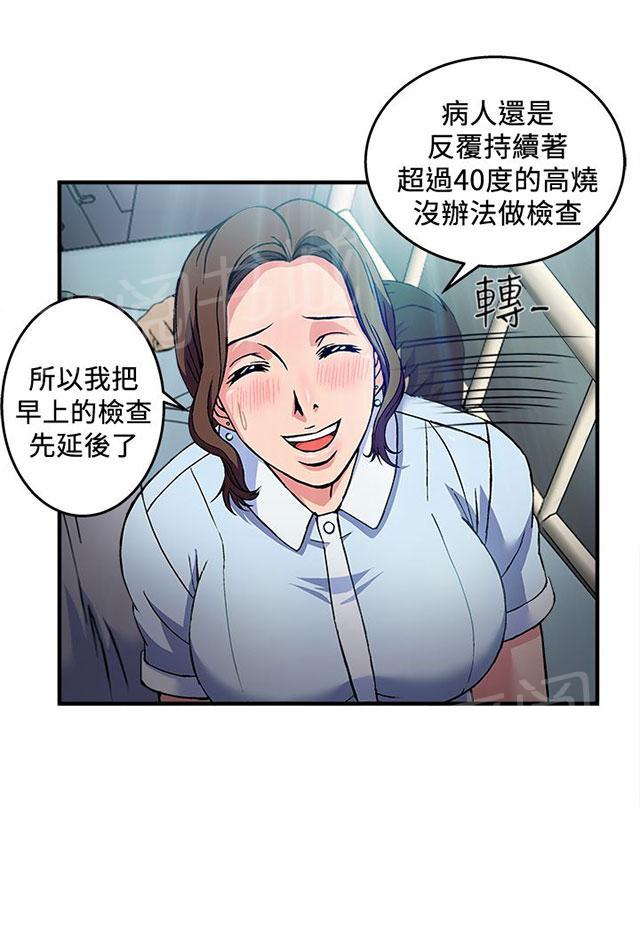 《女装设计师》漫画最新章节第25话 护士篇3免费下拉式在线观看章节第【10】张图片