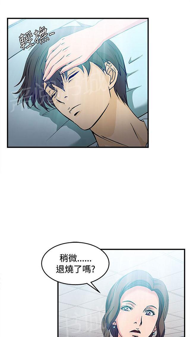 《女装设计师》漫画最新章节第26话 护士篇4免费下拉式在线观看章节第【44】张图片