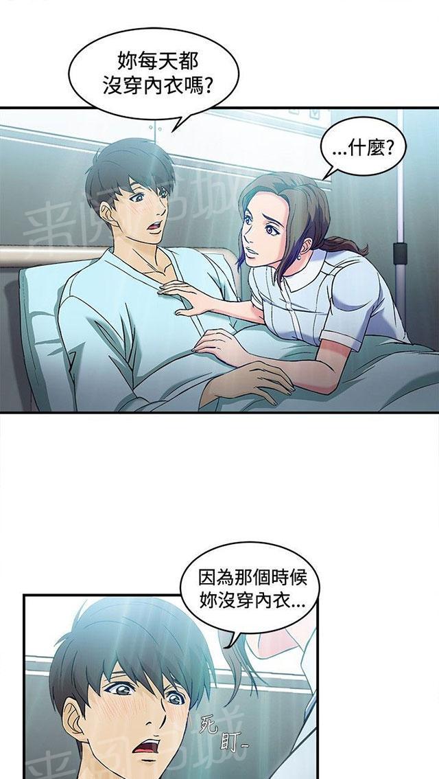 《女装设计师》漫画最新章节第26话 护士篇4免费下拉式在线观看章节第【37】张图片