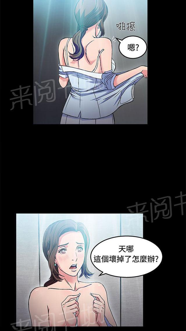 《女装设计师》漫画最新章节第26话 护士篇4免费下拉式在线观看章节第【33】张图片