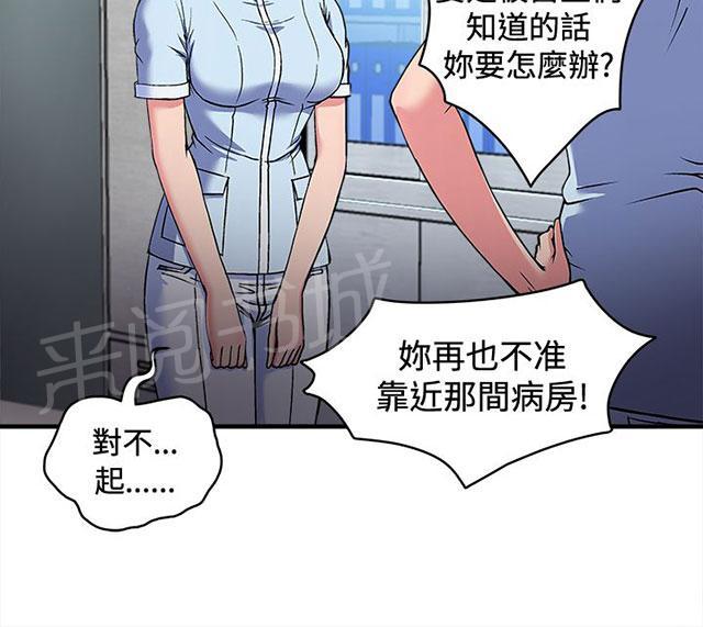 《女装设计师》漫画最新章节第26话 护士篇4免费下拉式在线观看章节第【17】张图片