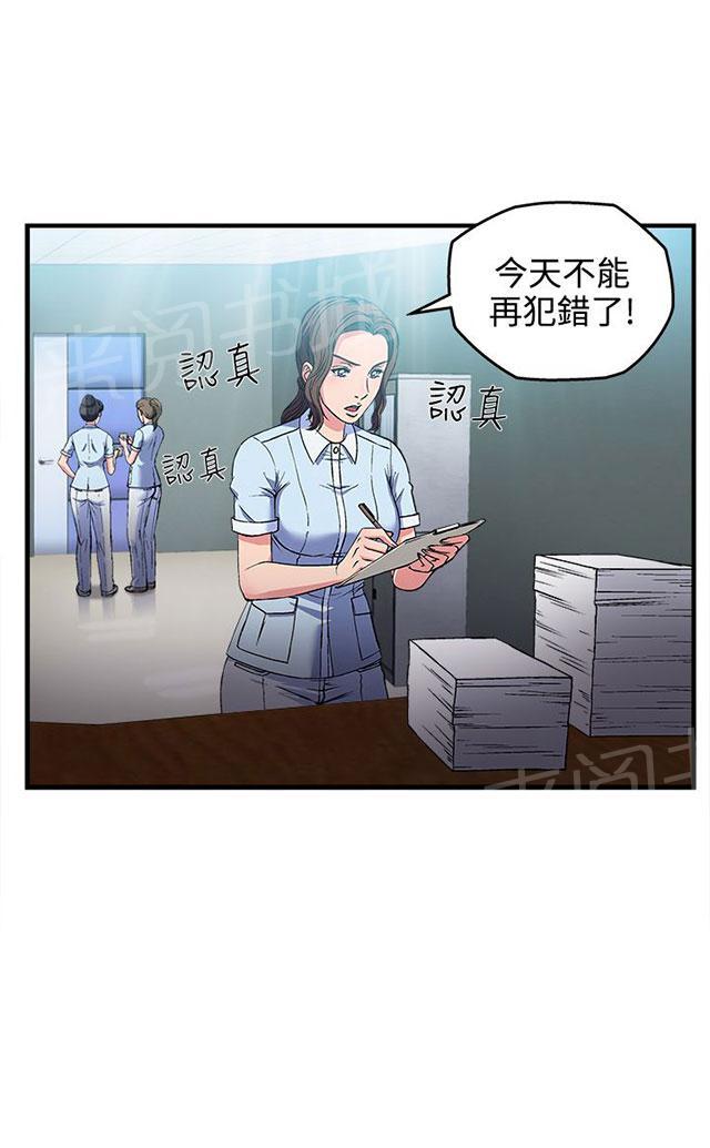 《女装设计师》漫画最新章节第26话 护士篇4免费下拉式在线观看章节第【7】张图片