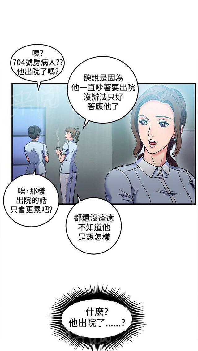 《女装设计师》漫画最新章节第26话 护士篇4免费下拉式在线观看章节第【6】张图片