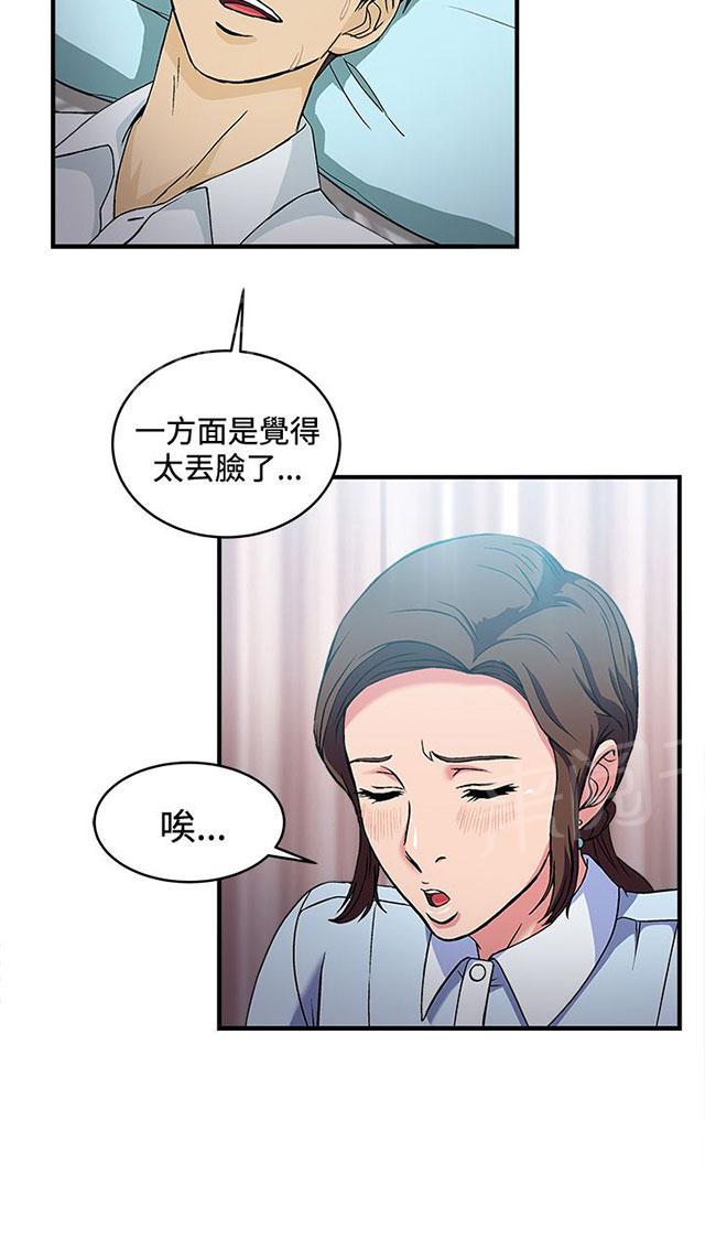 《女装设计师》漫画最新章节第27话 护士篇5免费下拉式在线观看章节第【25】张图片