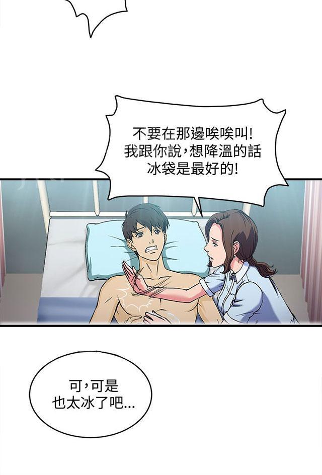 《女装设计师》漫画最新章节第27话 护士篇5免费下拉式在线观看章节第【18】张图片