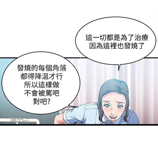 《女装设计师》漫画最新章节第27话 护士篇5免费下拉式在线观看章节第【10】张图片