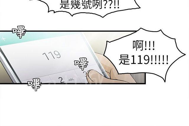 《女装设计师》漫画最新章节第28话 消防员篇1免费下拉式在线观看章节第【17】张图片