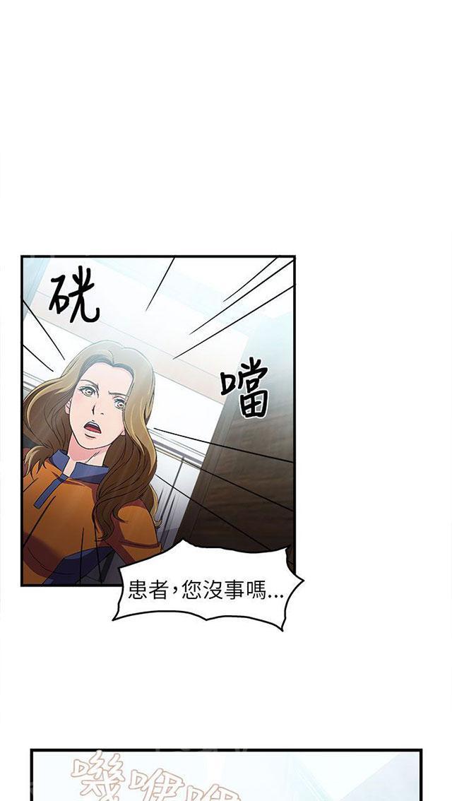 《女装设计师》漫画最新章节第28话 消防员篇1免费下拉式在线观看章节第【4】张图片